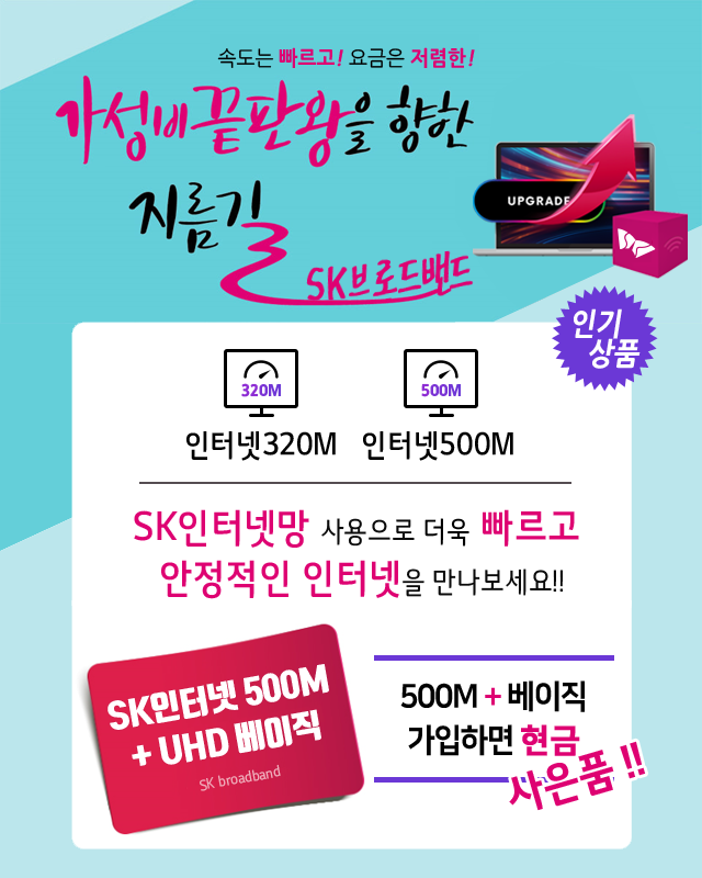 대구대경방송 HD방송 + 와이파이 신규출시